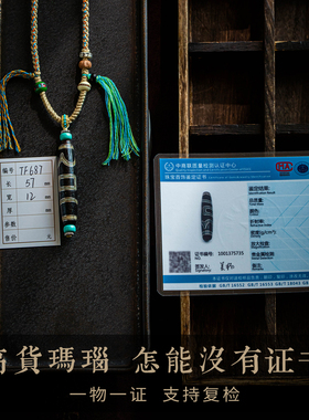 天然玛瑙天珠吊坠藏式项链男女礼