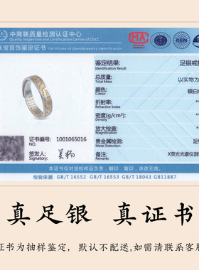 唐草纹描金心经足银实心戒指男女