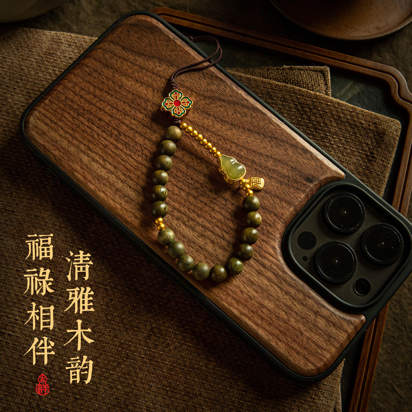 Natural green sandalwood mobile phone chain and Tian jade gourd pendant
