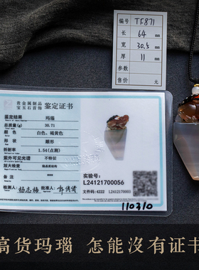 玛瑙貔貅吊坠毛衣链礼物