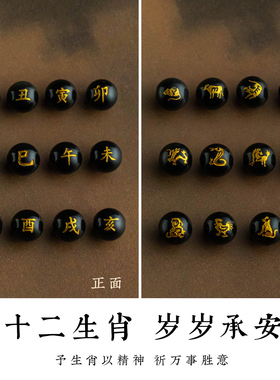 正品黑曜石生肖本命佛吊坠