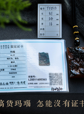 孤品【玛瑙·霸气祥龙】手工雕刻龙年无事牌吊坠男款礼  一物一证