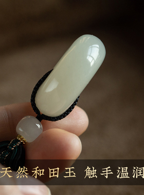 孤品和田玉平安扣高端吊坠大善堂