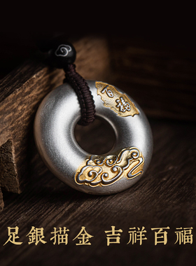 正品足银百福平安扣吊坠