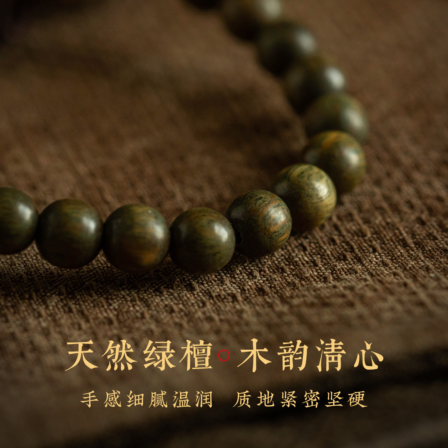 Natural green sandalwood mobile phone chain and Tian jade gourd pendant