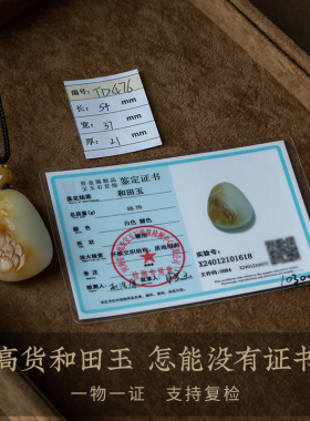 孤品【和田玉·观音菩萨】吊坠毛衣项链男女高档玉石礼物一物一证