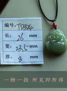 大善堂孤品和田玉吊坠