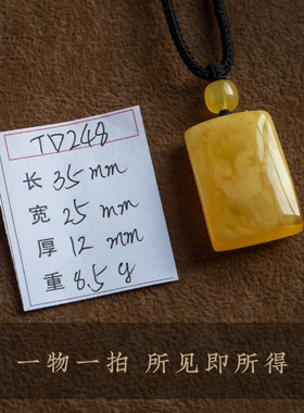 孤品【蜜蜡·无事牌】吊坠毛衣项链锁骨链高档饰品 一物一图