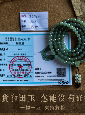 老料和田玉青玉素圈手链