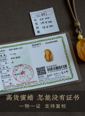 孤品【天然蜜蜡】大善堂吊坠高货