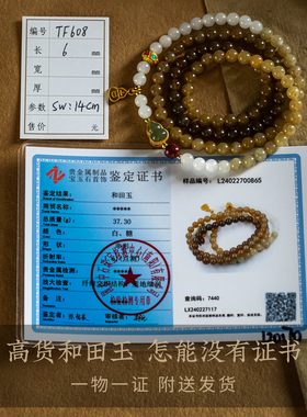 孤品【和田玉·福禄平安】和田玉多圈手链葫芦手串礼物  一物一证