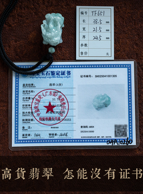 孤品仅此一件天然貔貅精工雕刻礼