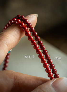 高含量紫金砂好运莲花红色手链礼