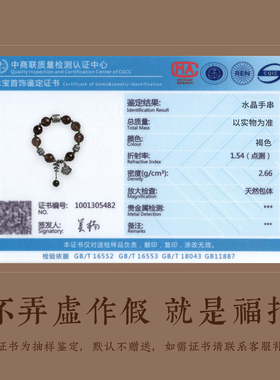 天然茶水晶手串国风转运饰品