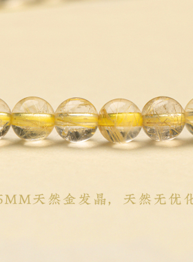 金发晶招财手多圈串男女款