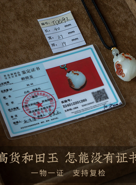孤品【和田玉·萌猴献瑞】吊坠毛衣项链男女高档玉石 一物一证