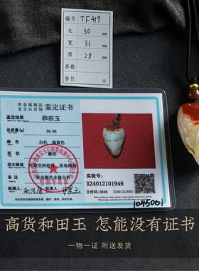 和田玉貔貅玉石项链毛衣链