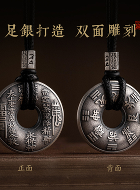 s999足银实心山鬼花钱平安扣吊坠