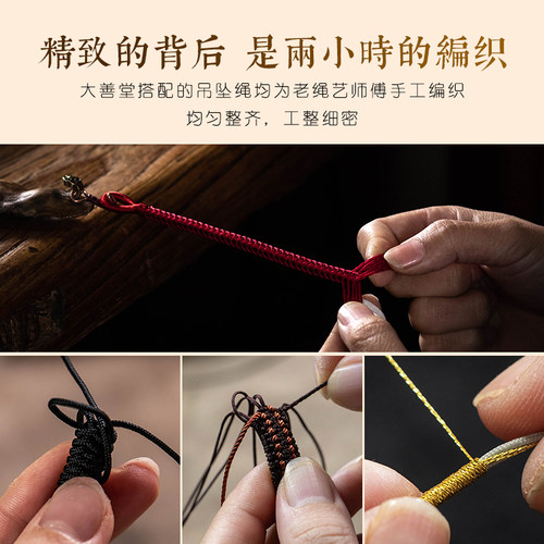 大善堂黄金玉石翡翠吊坠绳子手工编织项链绳男女挂坠挂脖挂件配绳 - 图0