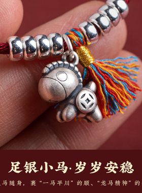 马上暴富足银红色手绳男女款手链