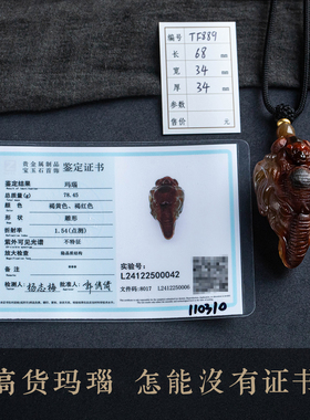 孤品【玛瑙·吉象封侯】精雕吉象猴子吊坠小众毛衣项链  一物一证