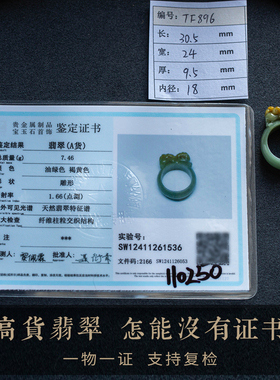 天然翡翠戒指男女高档国风礼物