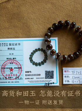 孤品仅此一件天然和田玉朱砂手链