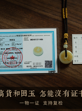 大善堂孤品和田玉吊坠落日湖畔饰