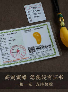 孤品【天然蜜蜡】大善堂项链饰品