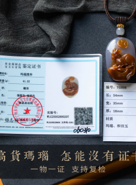 【孤品·玛瑙】大善堂新款文玩生肖鼠天然玛瑙吊坠项链一物一证