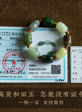 孤品【和田玉貔貅】高档文玩手串青白玉石佛珠男女士手链一物一证