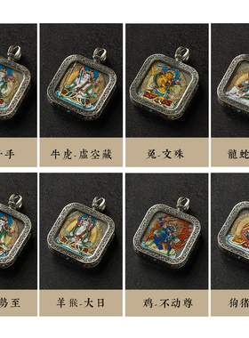 菩提叶彩绘生肖本命佛唐卡吊坠