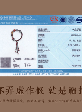 民族风五彩绳多宝金发晶手链
