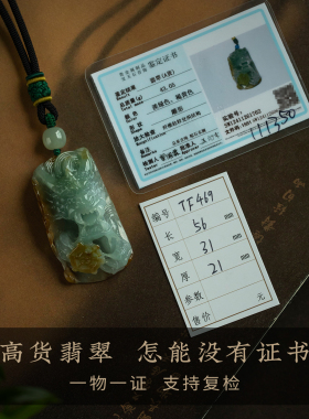 翡翠龙行四海玉石吊坠好运礼物