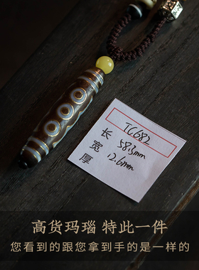 藏式玛瑙天珠编织项链