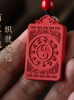 高品质朱砂生肖马年新款无事牌