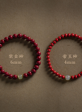高含量朱砂手串女款本命年转运礼