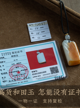 孤品【和田玉·知竹常乐】吊坠毛衣项链男女高档玉石 一物一证