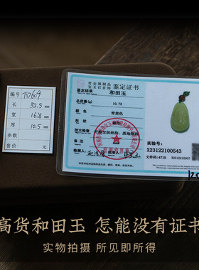 大善堂旗舰店精美孤品吊坠