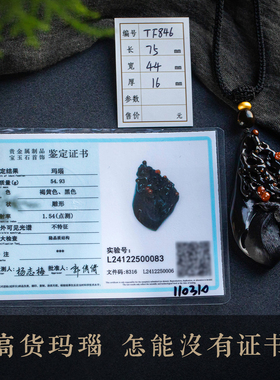 孤品仅此一件天然玛瑙吊坠毛衣链