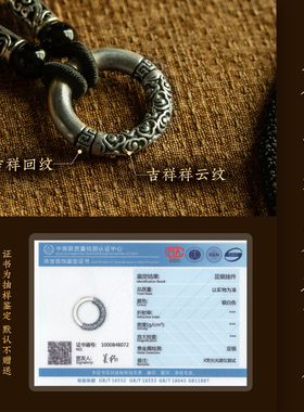 足银眼镜绳祥云项链银平安扣吊坠