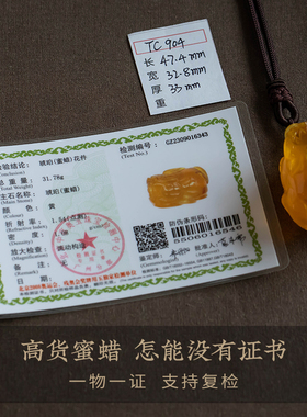 孤品【蜜蜡·貔貅】大善堂项链