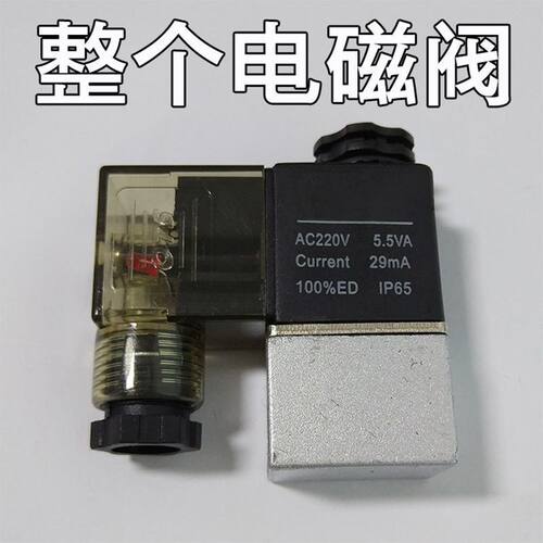 静音空压机配件单向阀电磁阀断电泄气排气阀通用型气动开关电磁阀 - 图0