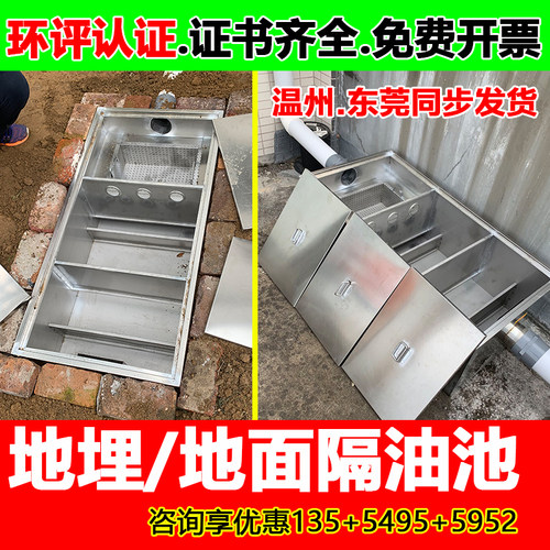 地沟款隔油池饭店餐饮304不锈钢油水分离器三级沉淀池地埋隔油池 - 图1