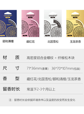跨境曼茶罗车载香薰固体香膏车内家居适用除异味车用摆件车载香水