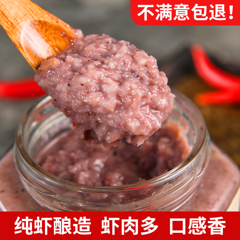 传统正宗特级山东虾酱淡盐即食咸纯手工海鲜酱虾酱老式不臭450克 - 图1