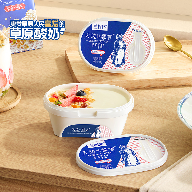 兰格格草原酸奶天边的额吉原味200g*2盒+谷物包*2袋 顺丰包邮