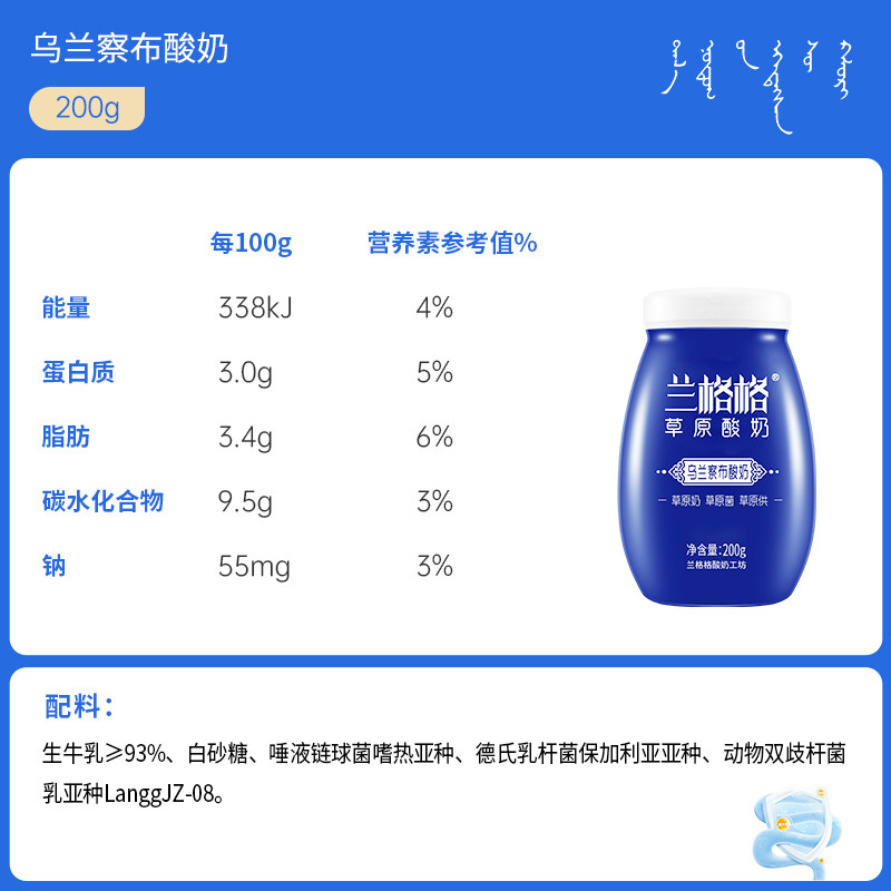 兰格格草原酸奶乌兰察布原味瓷瓶200g*8瓶礼盒装送礼内蒙草原特产
