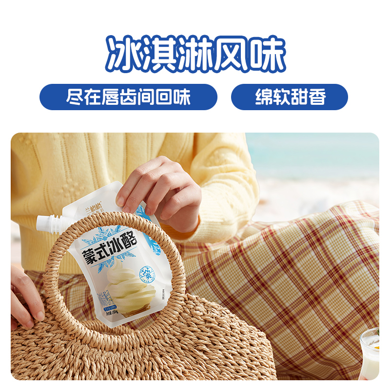 兰格格草原酸奶蒙式冰酪浓缩冰淇淋酸奶180g*12袋 顺丰包邮