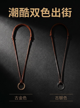 阿美咔叽真皮可调墨镜挂绳项链